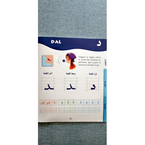 BOEK ARABISCH LEREN SCHRIJVEN EN LEZEN